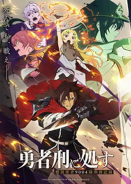 机械萤火机甲番剧全集在线看