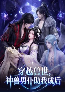 少年书塾古风动漫全集在线观看